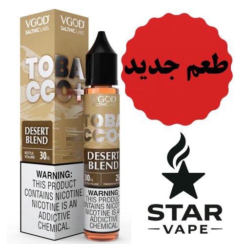 desert.jpg سالت مخلوط تنباکو صحرایی ویگاد | VGOD Tobacco+ Desert Blend - Image 1